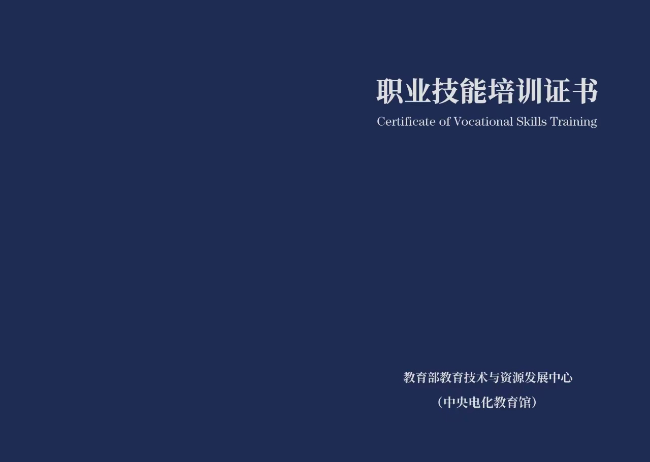 证书封面