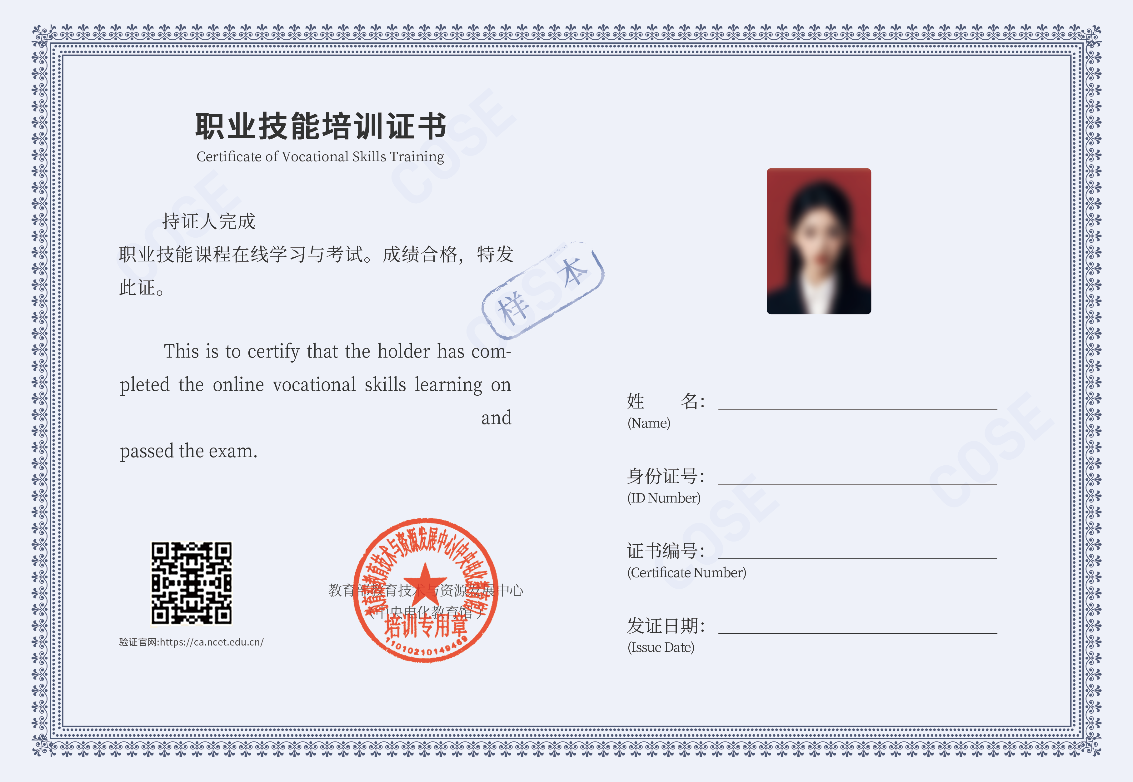 证书内页